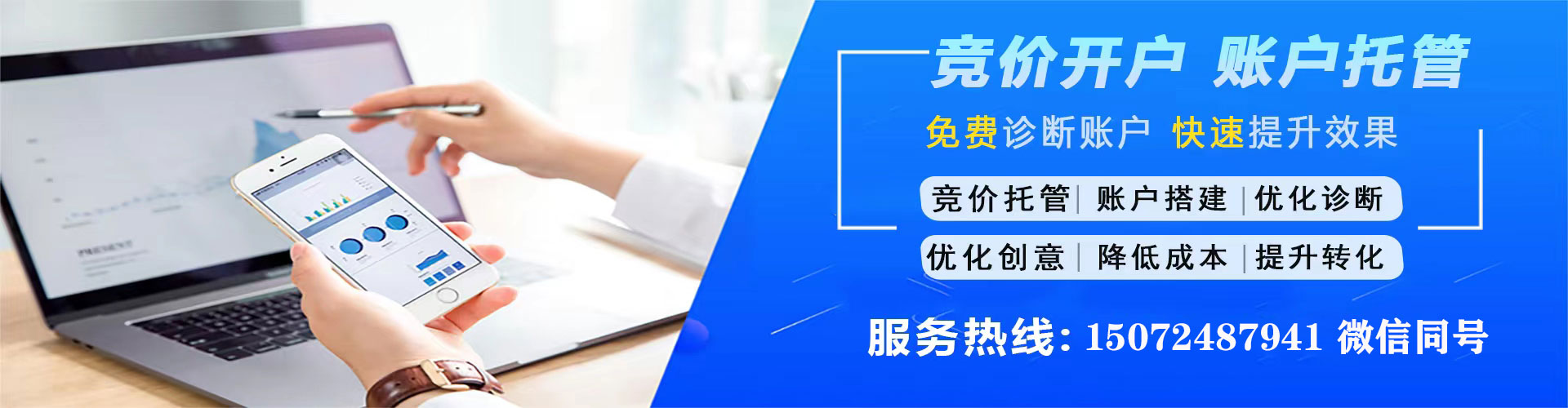 东昌谷歌竞价